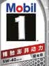 美孚（Mobil）全合成汽机油5W-40 SP级1L美孚1号极光银汽车保养京东养车自营 实拍图