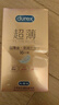 杜蕾斯（durex）避孕套超薄玻尿酸三合一16只 安全套成人计生情趣001套套byt裸感 实拍图