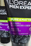 欧莱雅（LOREAL）男士洗面奶控油清痘深层清洁磨砂抗黑头角质氨基酸洁面乳男青少年 炭爽控油抗黑头洁面膏100ml+50ml 实拍图