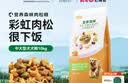 麦富迪营养森林狗粮 肉松双拼犬粮 成犬幼犬通用泰迪金毛鲜鸡肉肉松粮 小型犬肉松狗粮10kg 实拍图