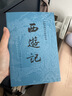 西游记和朝花夕拾 四大名著原著正版无删减版 初中版七年级必读课外书 人民文学出版社 实拍图