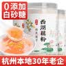 丙田 桂花莲子西湖藕粉400g 无添加剂砂糖杭州特产出莲藕粉孕产妇术后 实拍图