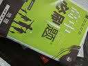 2026高中必刷题 高一下 地理 必修 第二册 人教版 教材帮学霸一遍过同步一课一练天天练一本练习册 理想树 开学季 实拍图