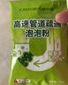 康思嘉管道疏通剂6包*80g强力溶解厨房下水道疏通剂马桶堵塞神器除臭剂 实拍图