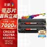 彩格crg328硒鼓适用佳能打印机墨盒佳能mf4410 mf4450 mf4712 mf4752硒鼓适用惠普ce278a硒鼓惠普hp 1536dnf硒鼓 实拍图