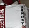 无印良品一次性床上四件套床单被罩枕套加厚床品旅行必备便携酒店床上用品 实拍图