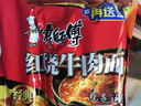 康师傅 方便面 经典番茄鸡蛋牛肉面五连包115g*5 泡面袋装速食 方便食品 实拍图