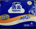 洁云卫生纸 加韧方包250张 (2层)*18包整箱 抽纸平板纸厕纸刀切纸巾 实拍图