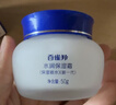 百雀羚（PECHOIN）水润保湿霜营养滋润(新一代)50g补水滋润面霜520礼物 实拍图