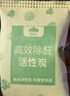 山山 活性炭除甲醛家居新房吸异味去甲醛清除剂竹炭包新车用椰壳炭包 实拍图