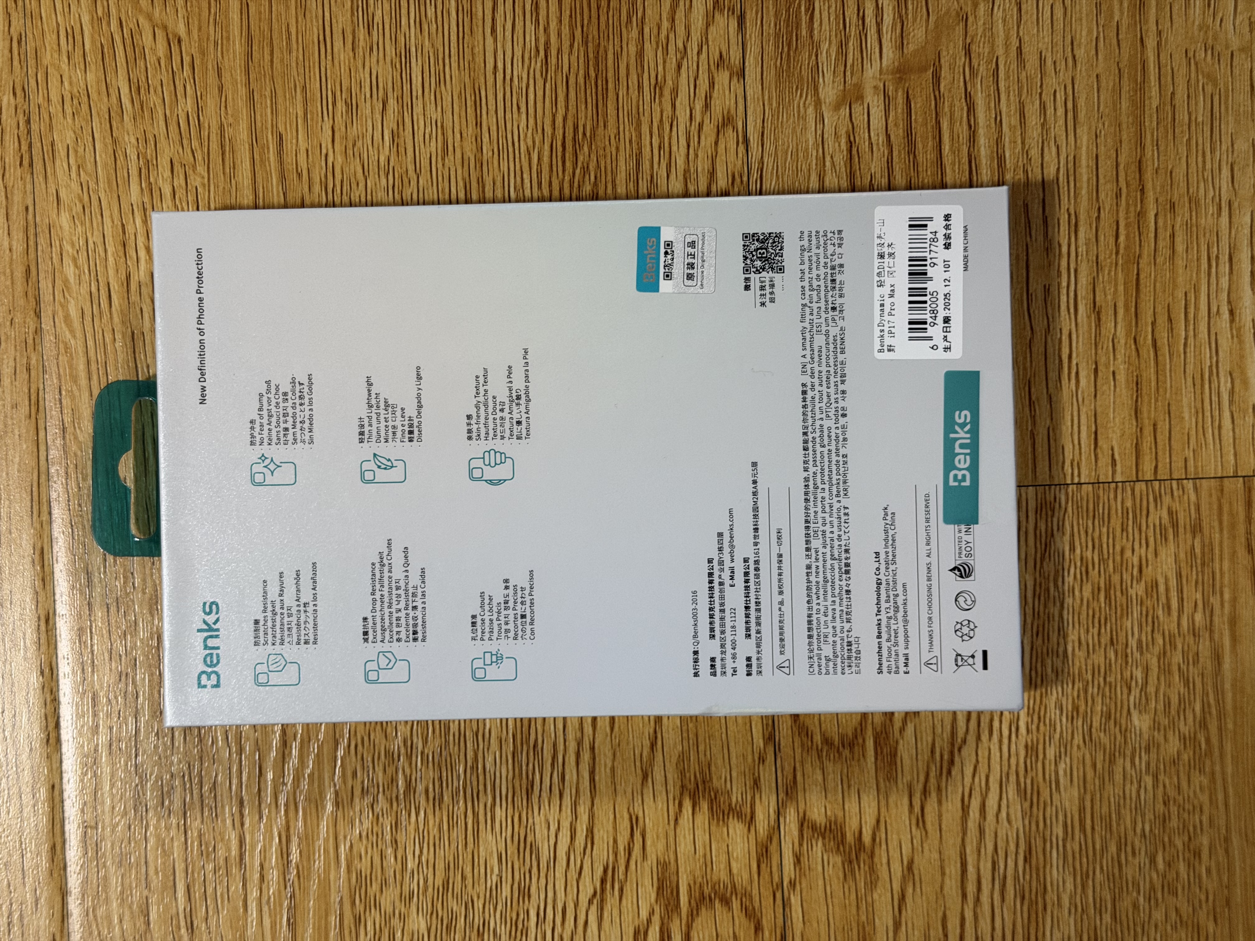 邦克仕（Benks）适用苹果17promax手机壳iphone17pro防摔磁吸壳17城市山野magsafe保护壳兔克兔克朱敬一男女联名壳 山野系列-冈仁波齐 iPhone17 Pro Max 实拍图