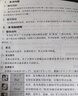 新版中日交流标准日本语初级同步练习第二版 新标日初级上下册配套学习教程习题入门自学零基础学习日语日文练习册标日初级习题集 实拍图