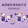力士（LUX）沐浴露套装幽莲魅肤680G+恒久嫩肤680G 持久留香72小时香体乳液 实拍图