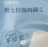 全棉时代一次性内裤男纯棉旅行便携商务出差免洗不掉絮灭菌 L码5条 实拍图