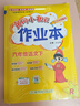 2026年春季黄冈小状元作业本新版六年级下册语文人教部编版R小学6年级天天练单元同步训练练习册 实拍图