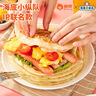 俏侬 儿童黄油手抓饼520g8片 14%动物黄油 早餐煎饼健康 联名款 实拍图