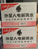 外星人电解质水0糖0卡饮料 白桃口味 600mL*15瓶 整箱装 实拍图