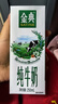 伊利金典纯牛奶 250ml*12盒 3.6g乳蛋白原生高钙 礼盒装 实拍图