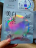 欧诗漫（OSM）珍珠美白淡斑面膜8盒补水保湿改善暗沉提亮护肤品母亲节礼物 实拍图