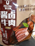 科尔沁酱卤牛肉五香味200g 休闲零食 牛肉熟食开袋即食 即食牛肉高蛋白 实拍图