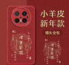 梦想可嘉【国风款】适用华为mate70pro手机壳mate70pro+保护套全包超薄皮纹防摔新年创意国潮男女款 中国红 实拍图