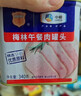 梅林午餐肉罐头340g*3火腿火锅搭档食材中粮出品(新老包装交替发货） 实拍图
