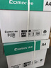 齐心（COMIX）利捷A4打印纸 70g 500张*5包 双面顺滑畅打a4复印纸 办公商务采购首选 整箱2500张【口碑复购王】 实拍图