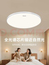 松下（Panasonic）吸顶灯卧室灯RA95高显色36瓦吸顶灯HHXN4038L 实拍图