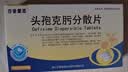 [莎普爱思] 头孢克肟分散片0.1g*16片/盒 实拍图