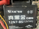 天能电池摩托车电瓶通用免维护铃木豪爵太阳踏板车专用12V蓄电池12N7 实拍图