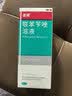洛芙联苯苄唑溶液喷雾剂60ml治脚气药止痒脱皮烂脚丫真菌感染自营去脚气喷雾剂脚出汗脚臭喷雾专用药水泡型 实拍图