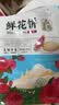 红塔鲜花饼紫薯玫瑰鲜花饼礼袋云南特产糕点心营养早餐休闲零食品240g 实拍图