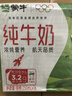 蒙牛全脂纯牛奶250ml*16盒 牛奶年货礼盒 电商定制 实拍图