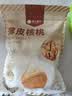 楼兰蜜语 薄皮大核桃500g/袋*2 新疆纸皮核桃 新二核桃零食 果炒货  实拍图