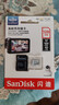闪迪（SanDisk）128GB TF（MicroSD）4K内存卡 行车记录仪 监控摄像头专用 循环录制10,000小时 高耐用存储卡 实拍图