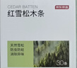 京东京造 美国进口木材 雪松木条 樟脑丸香衣柜防虫防蛀【30条装】 实拍图