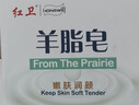红卫羊脂皂香皂男女士通用洗脸皂洗澡肥皂沐浴控油洁面皂120g*5块 实拍图