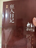 【全5册】呐喊+彷徨+朝花夕拾+狂人日记+故乡 鲁迅小说集 中国当代文学精选青少年中小学生课外必读书目 实拍图