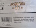 燕京啤酒 11.7°P 原浆白啤比利时小麦听装 500ml*12听春日热卖 实拍图