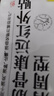 内廷上用肩周炎贴 肩颈椎病贴专用热敷肩膀疼痛抬臂困难抬不起胳膊膏药贴 实拍图