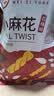 味滋源小麻花多味混合小麻花糕点小吃休闲零食特产 4袋共2000g 实拍图