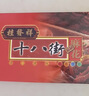 桂發祥十八街麻花礼盒500g（内含10支）多味麻花天津特产礼品福利 实拍图