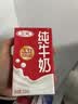 三元纯牛奶250ml*24盒北京限定（原特品） 整箱送礼 新老包装随机发货 实拍图