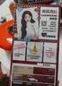 施华蔻（Schwarzkopf）斐丝丽染发剂6-889号香槟酒红  红色染发膏潮流彩染男女通用 实拍图