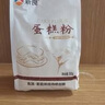 新良 原味蛋糕粉10斤装 低筋面粉 烘焙原料 糕点饼干用小麦粉 实拍图