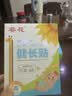 葵花生长贴医院同款儿童青少年长高神器增高高贴穴位四季助长贴健长贴 实拍图