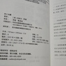 厚土无疆 一部全新视角的古代中国史 世界知名汉学家 牛津大学教授 杰西卡·罗森经典之作 中华文明五千年的起源和演变 中西文化交流 各大博物馆馆长赞誉推荐 中信出版社 实拍图