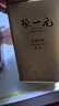 张一元茉莉花茶叶毛尖浓香型老北京伴手礼品金罐口粮茶特种200g礼盒装 实拍图