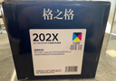 格之格202a硒鼓适用惠普m281fdw硒鼓hp M254dw M254nw M281fdn M280nw cf500a硒鼓带芯片超大容量四色套装 实拍图