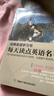 经典英语学习书每天读点英语名著初高中英语小故事世界文学名著中英双语版英汉对照 经典英语学习书.每天读点英语名著 晒单实拍图